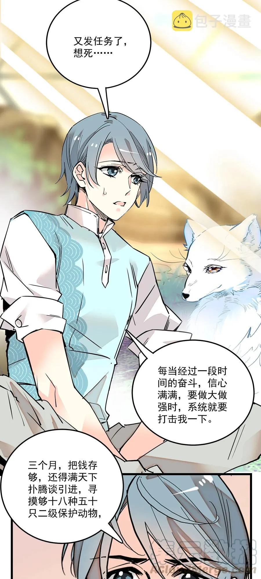 070 来不停的任务 第22页
