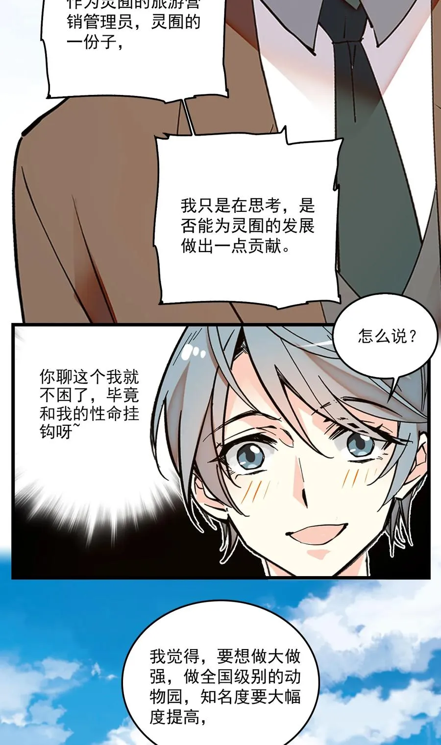 069 决意留下 第6页