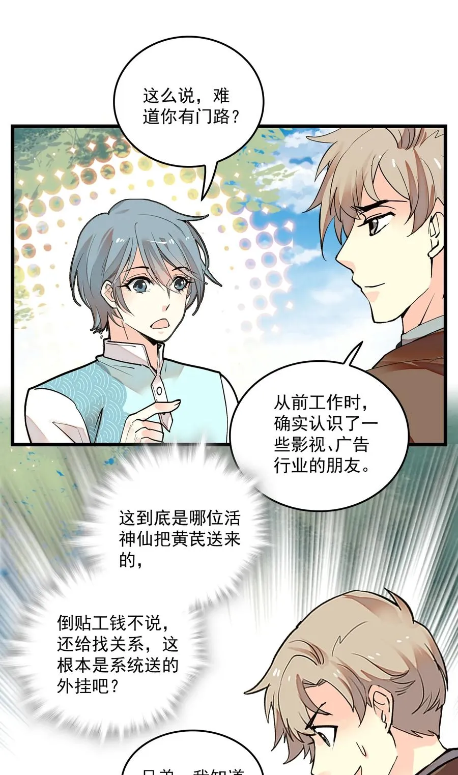 069 决意留下 第8页