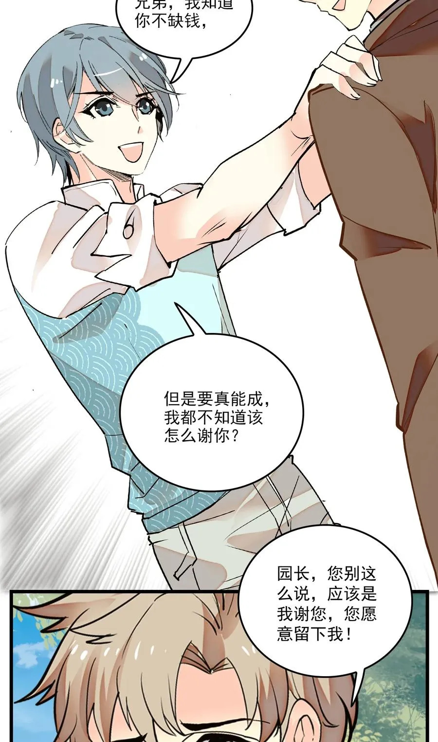 069 决意留下 第9页