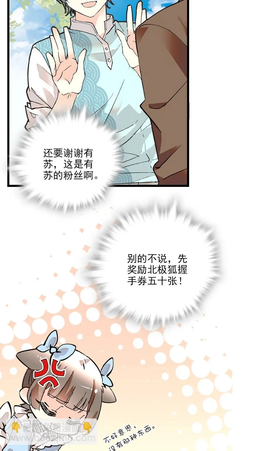 069 决意留下 第11页