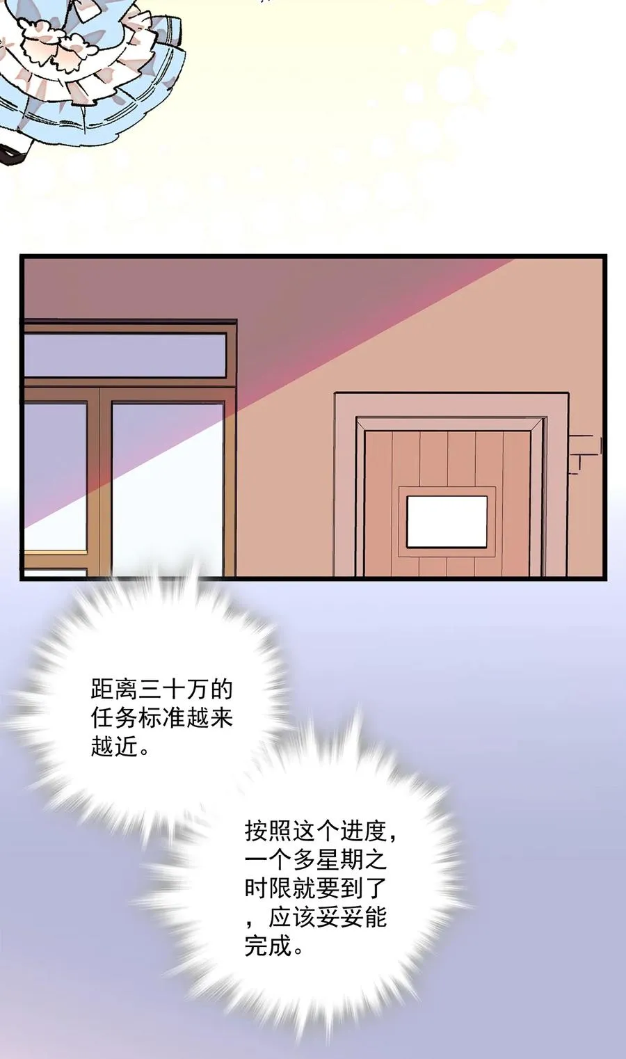 069 决意留下 第12页