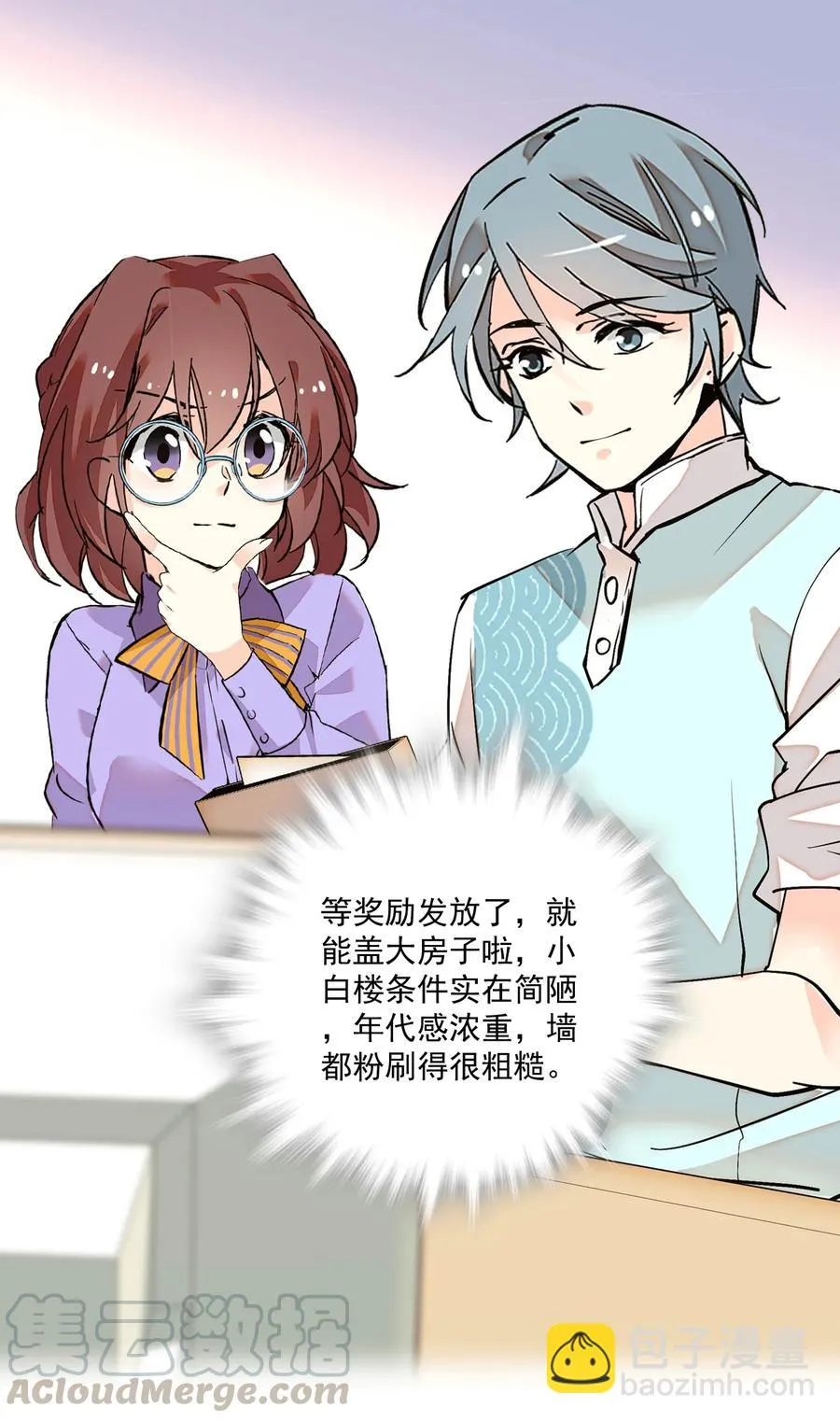 069 决意留下 第13页