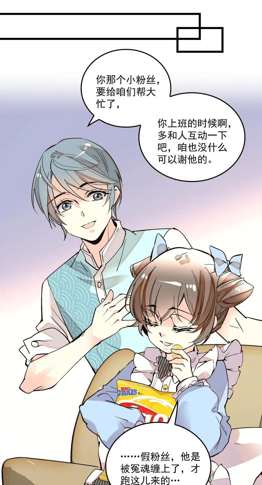 069 决意留下 第14页