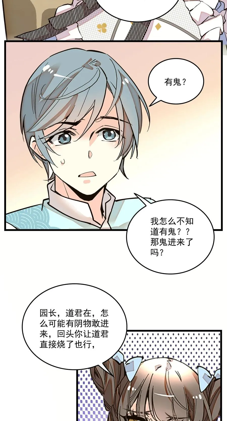 069 决意留下 第15页