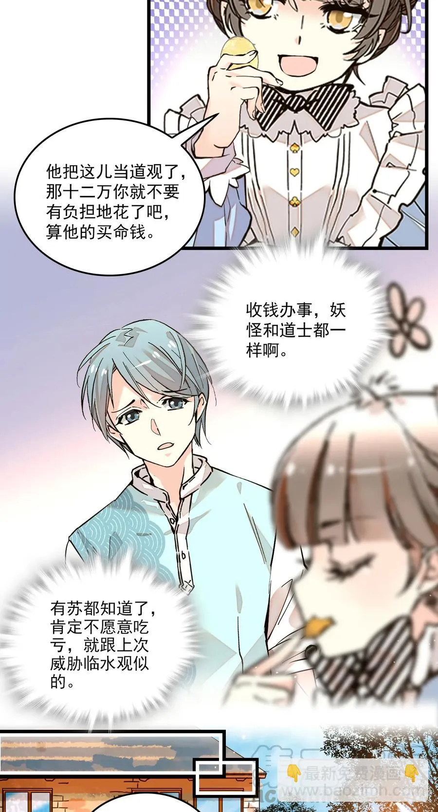 069 决意留下 第16页