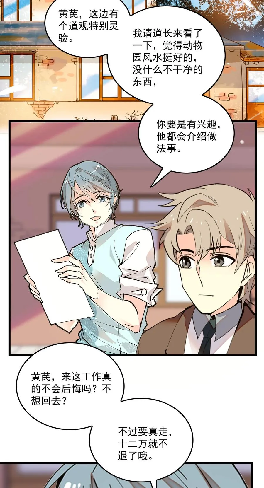 069 决意留下 第17页