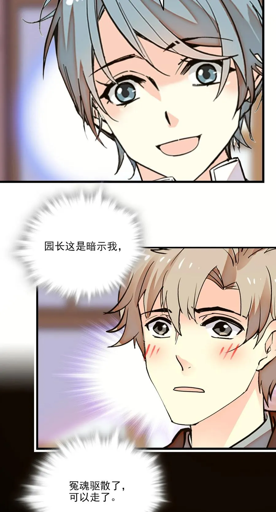 069 决意留下 第18页