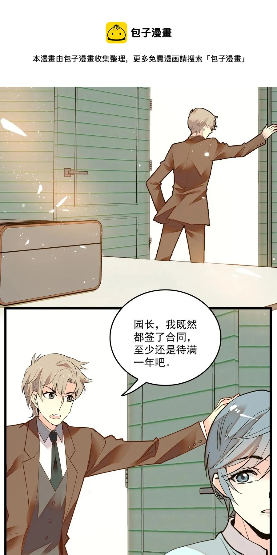 069 决意留下 第21页
