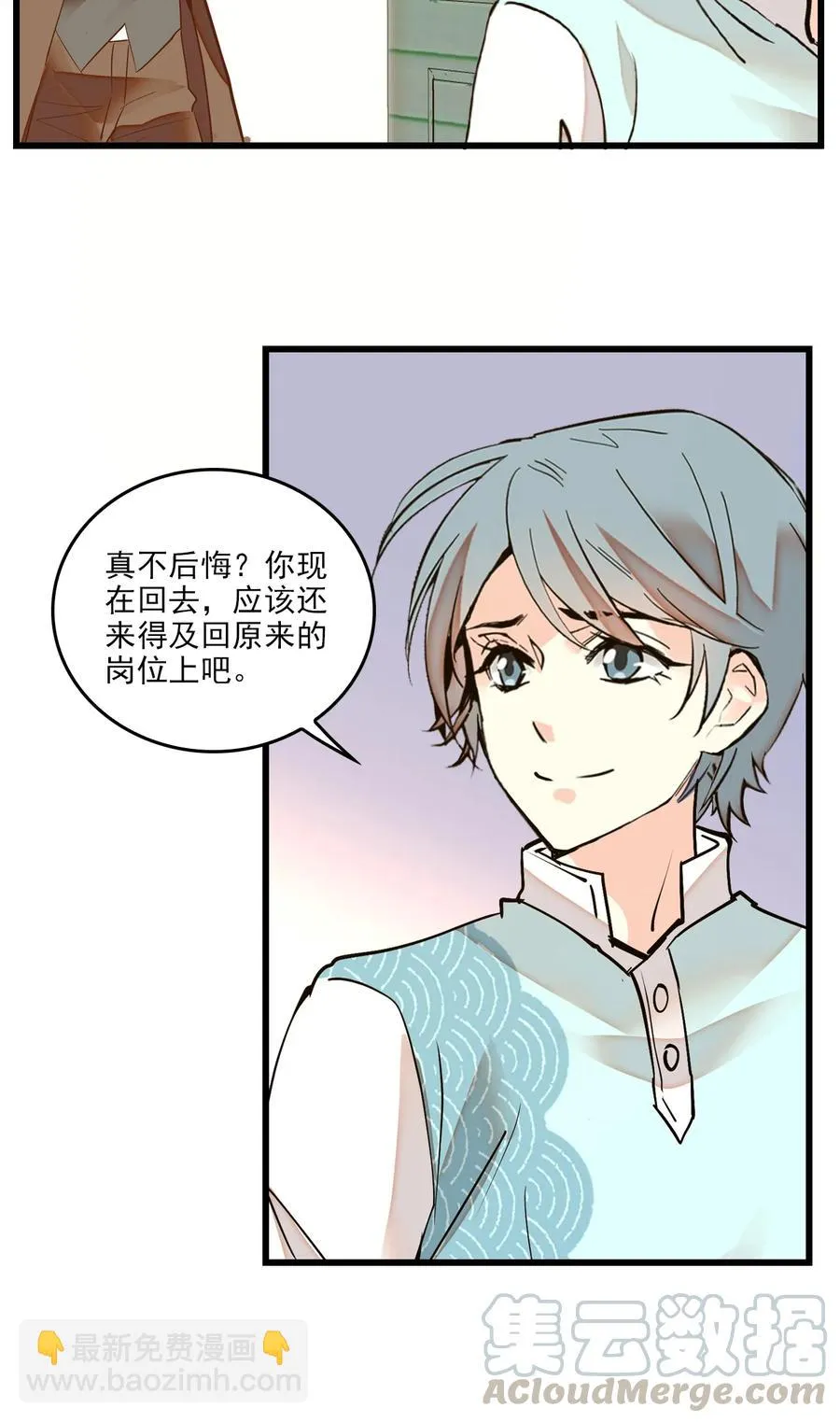 069 决意留下 第22页