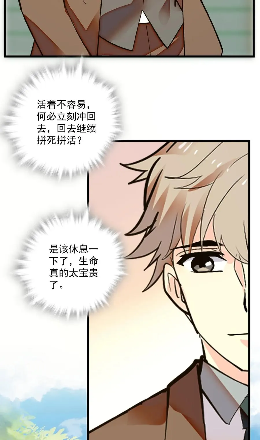 069 决意留下 第24页