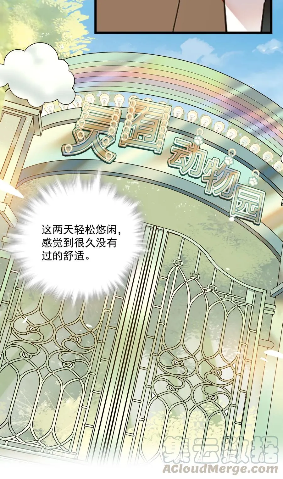 069 决意留下 第25页