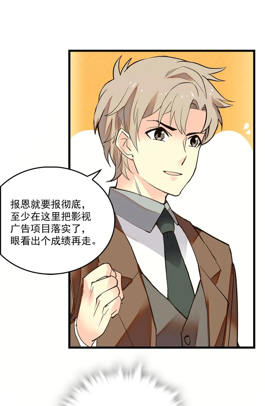 069 决意留下 第26页