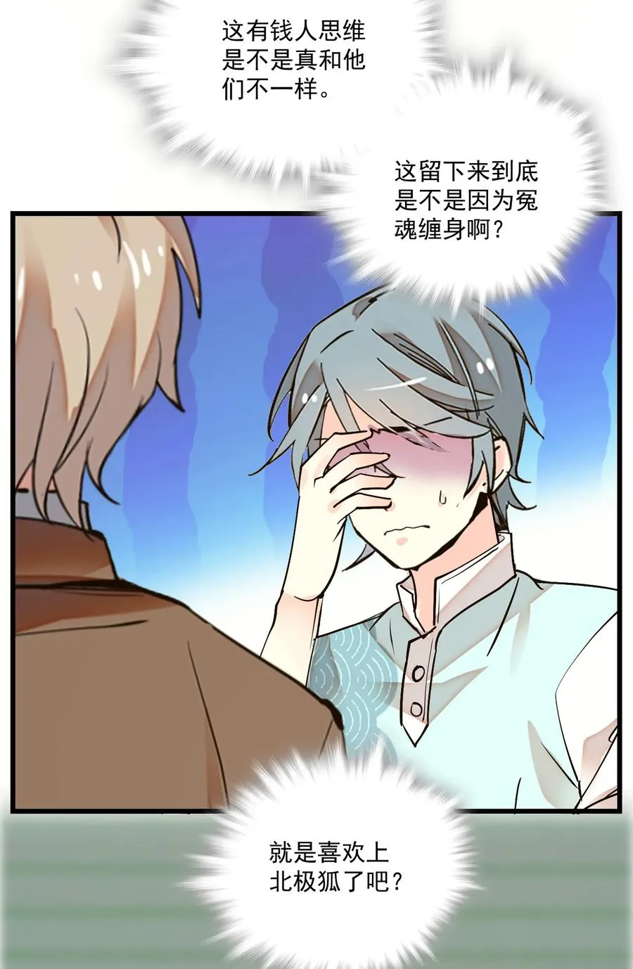 069 决意留下 第27页