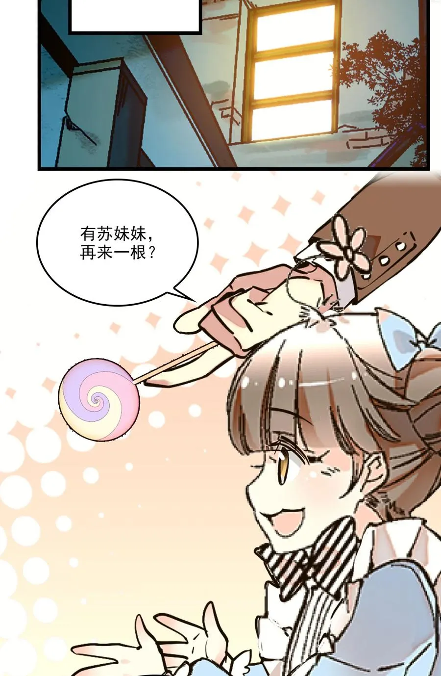 069 决意留下 第29页