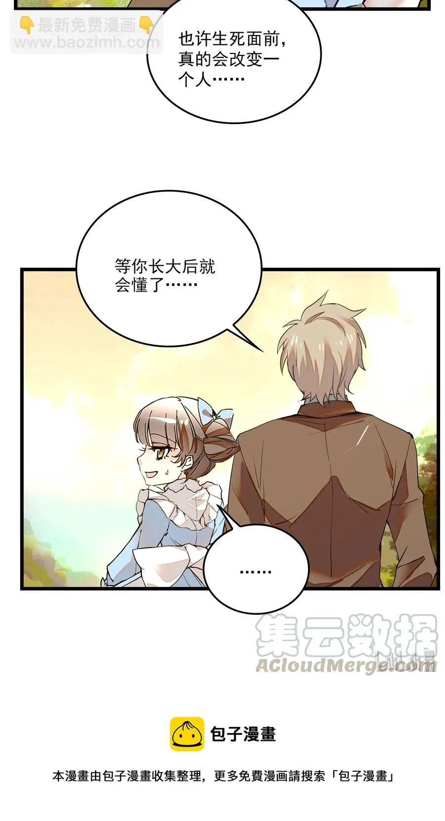 069 决意留下 第31页