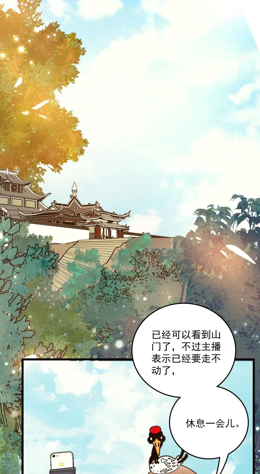 071 游玩的主播 第2页
