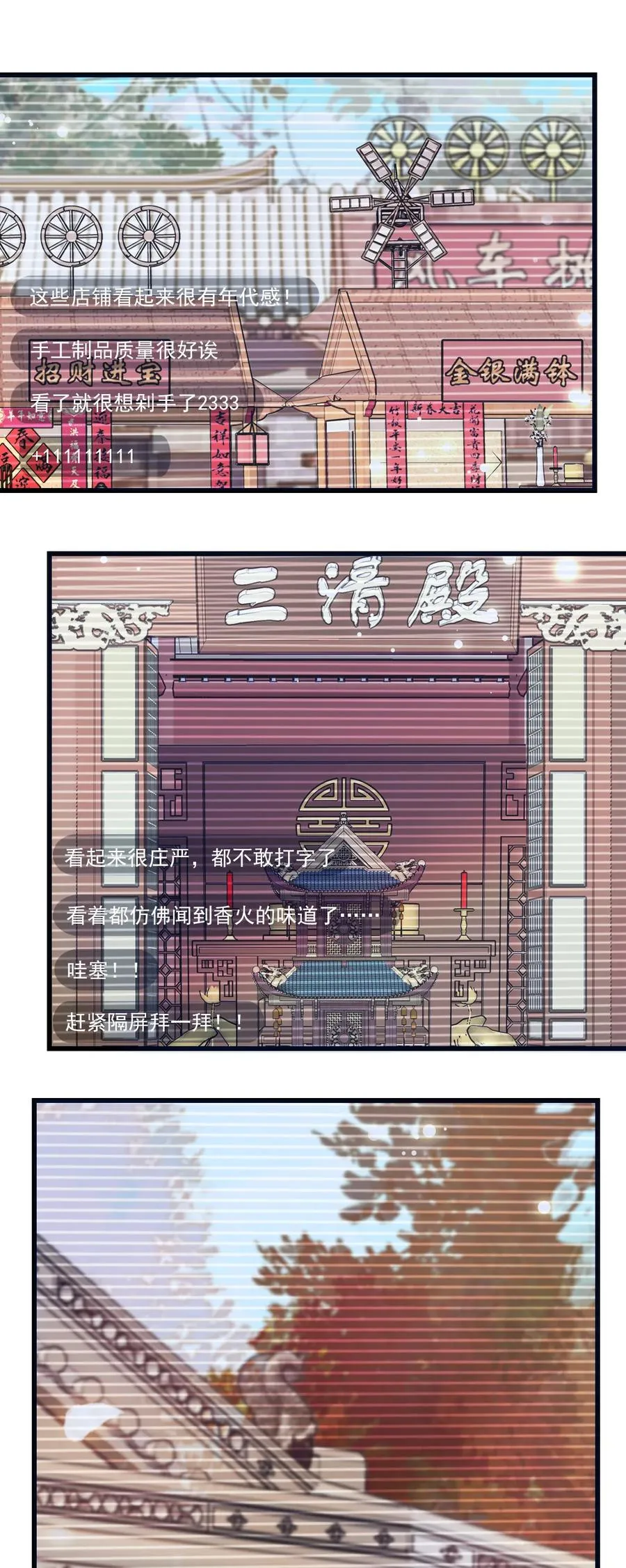 071 游玩的主播 第8页
