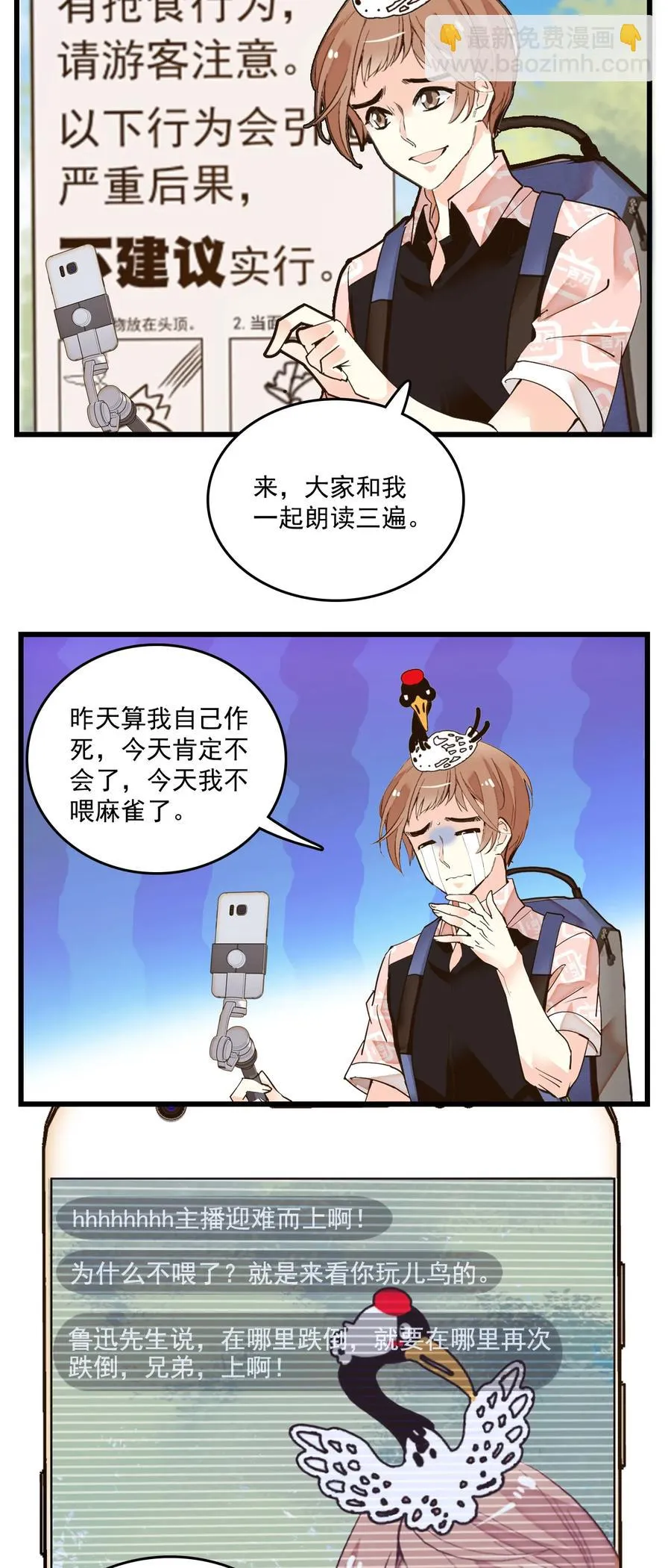 072 文明投食 第5页