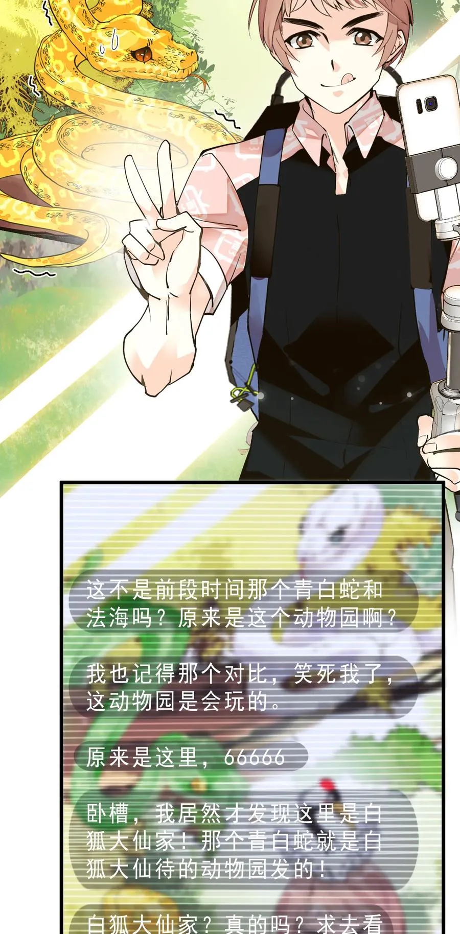 073 有求必应 第3页