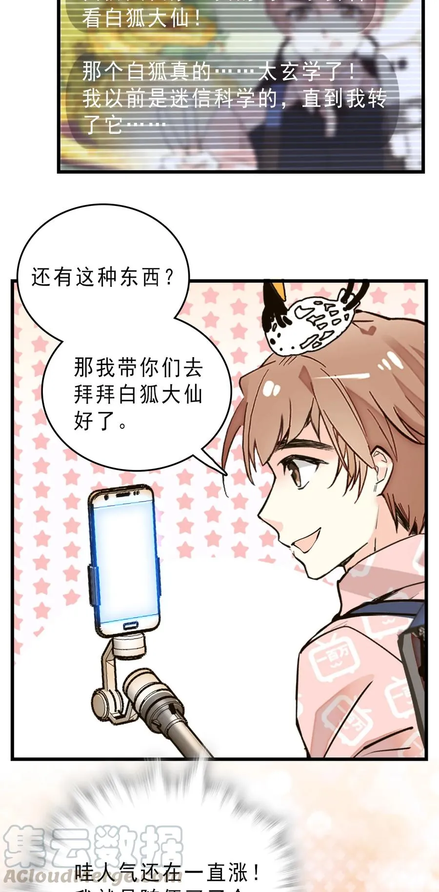 073 有求必应 第4页