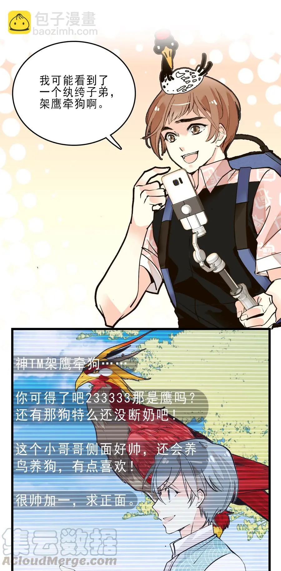 073 有求必应 第7页