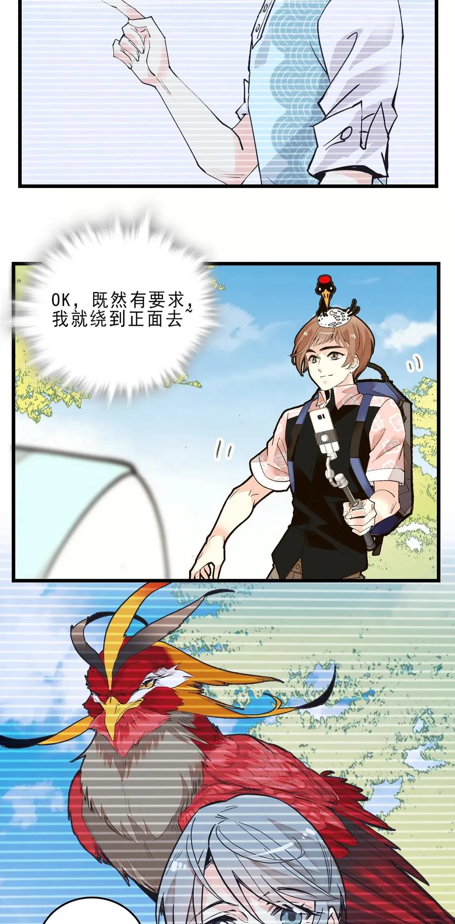 073 有求必应 第8页