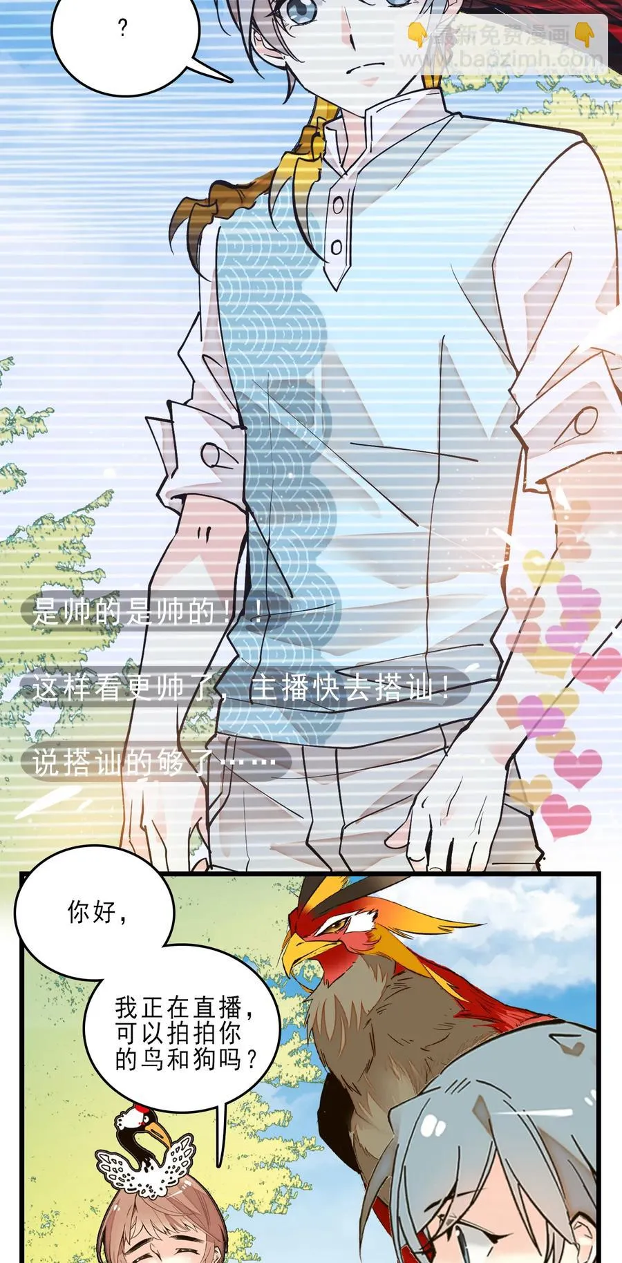 073 有求必应 第9页