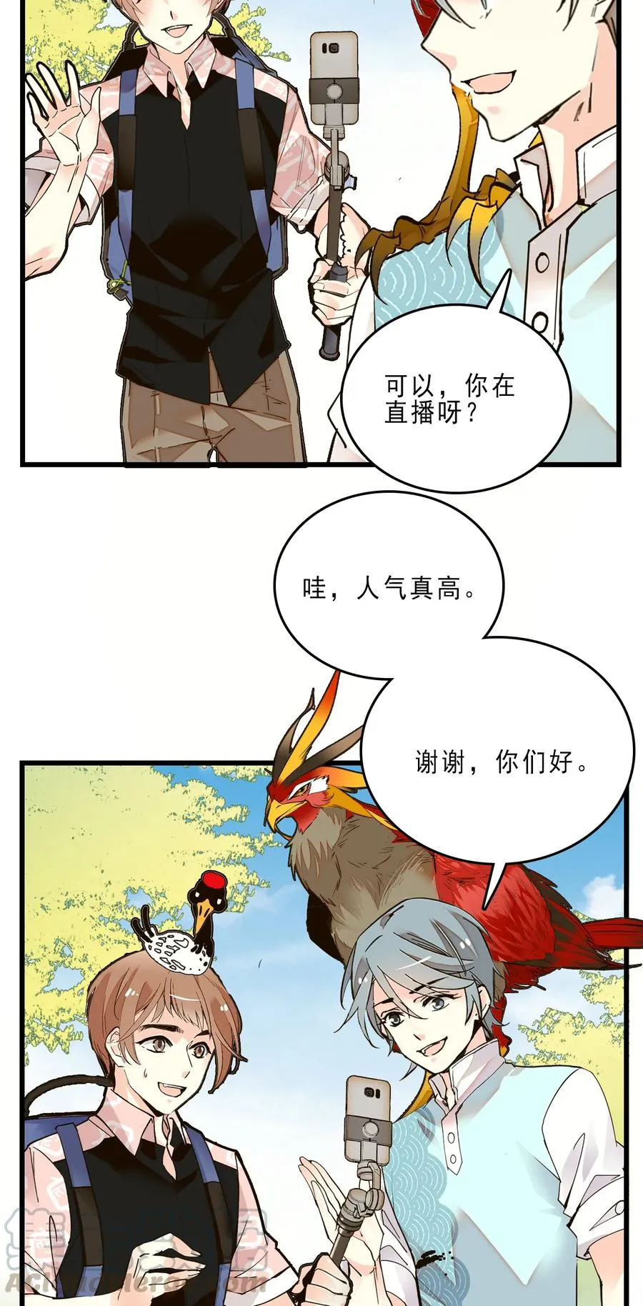 073 有求必应 第10页