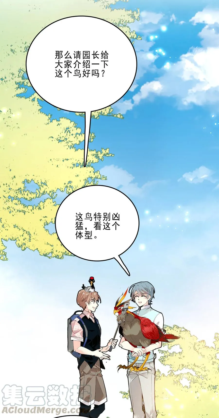 073 有求必应 第13页