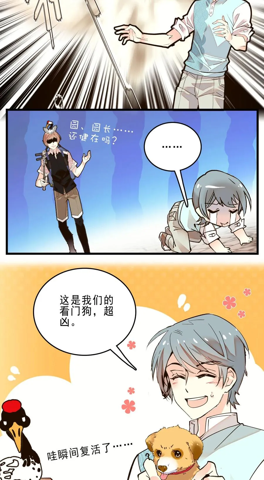 073 有求必应 第18页