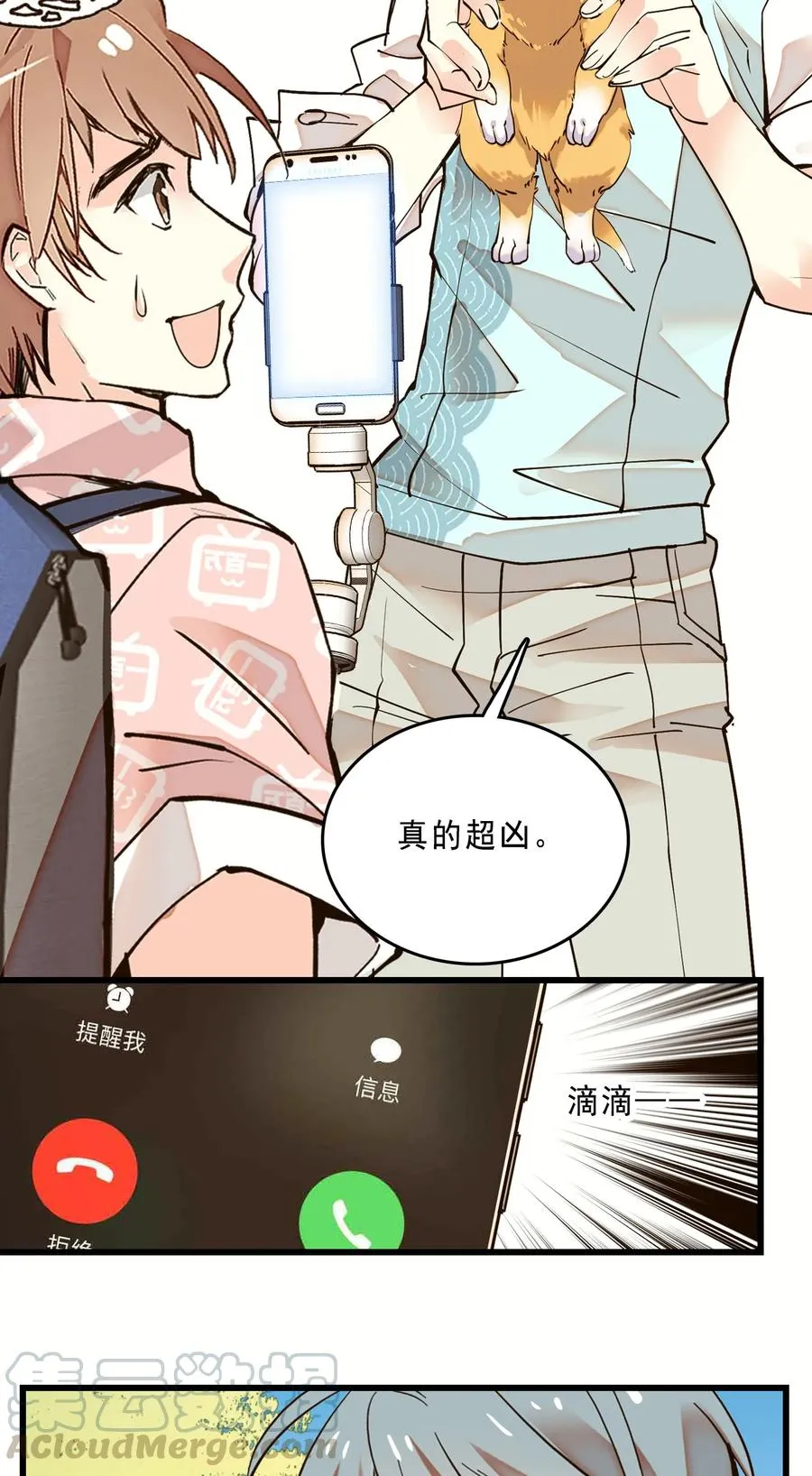073 有求必应 第19页