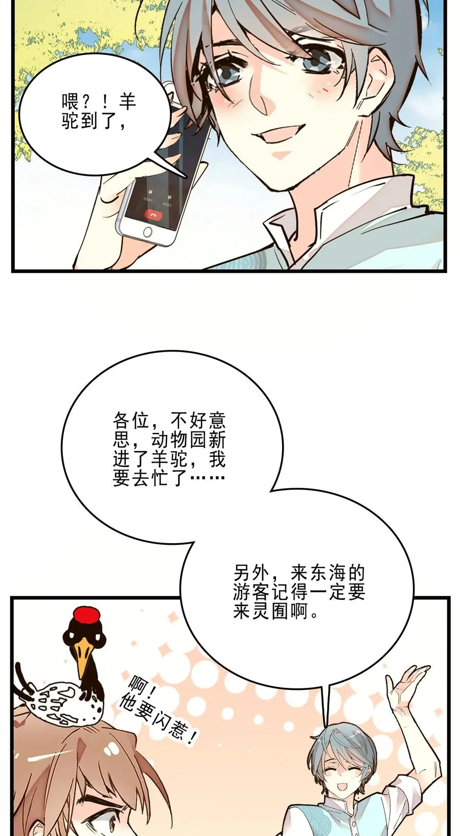 073 有求必应 第20页