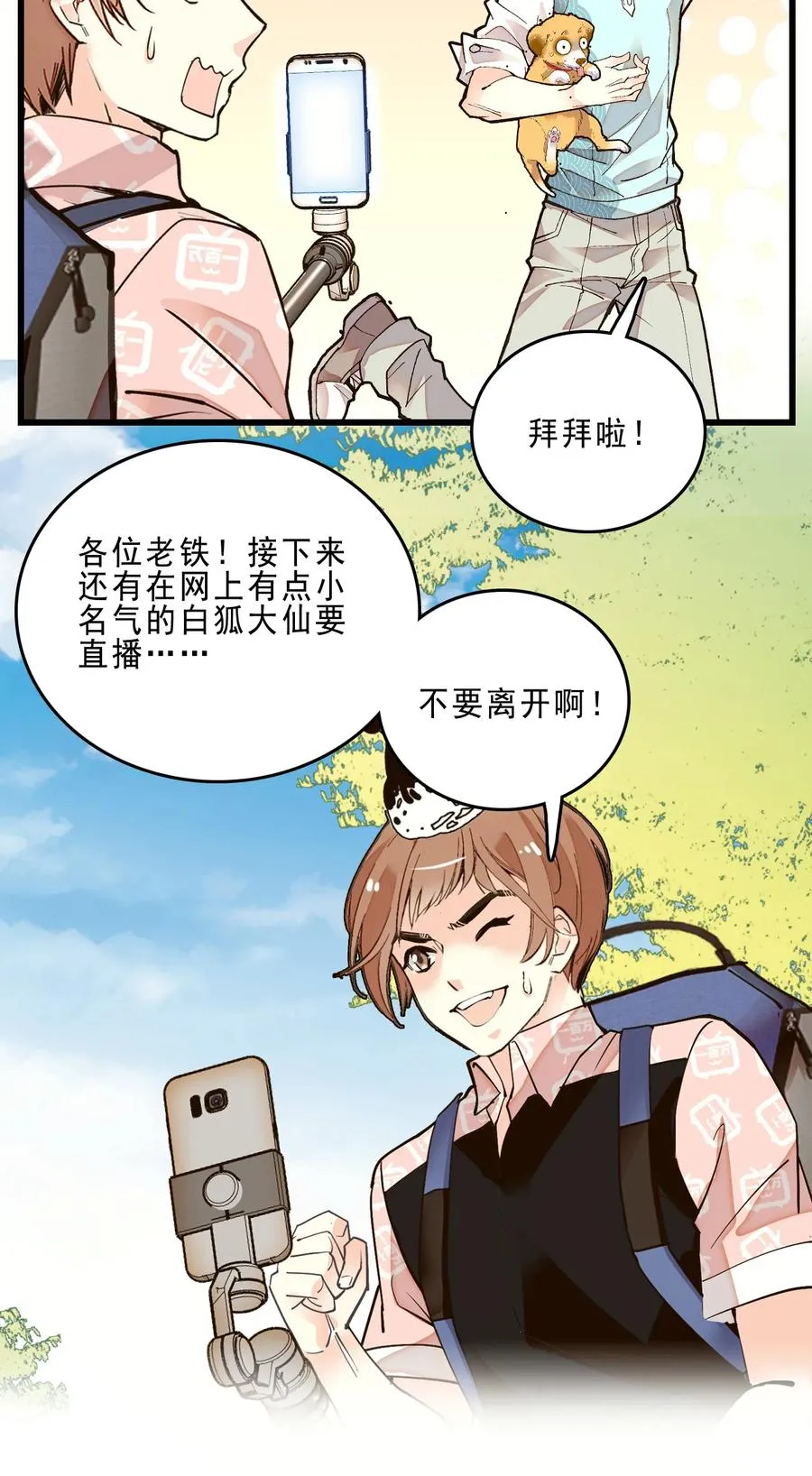 073 有求必应 第21页