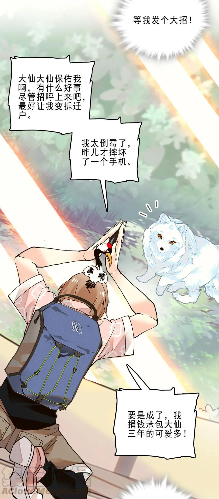 073 有求必应 第25页