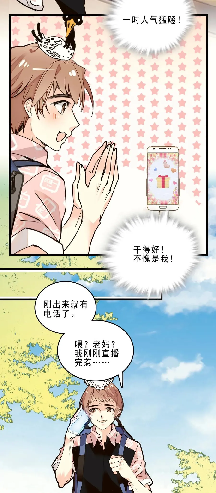 073 有求必应 第26页