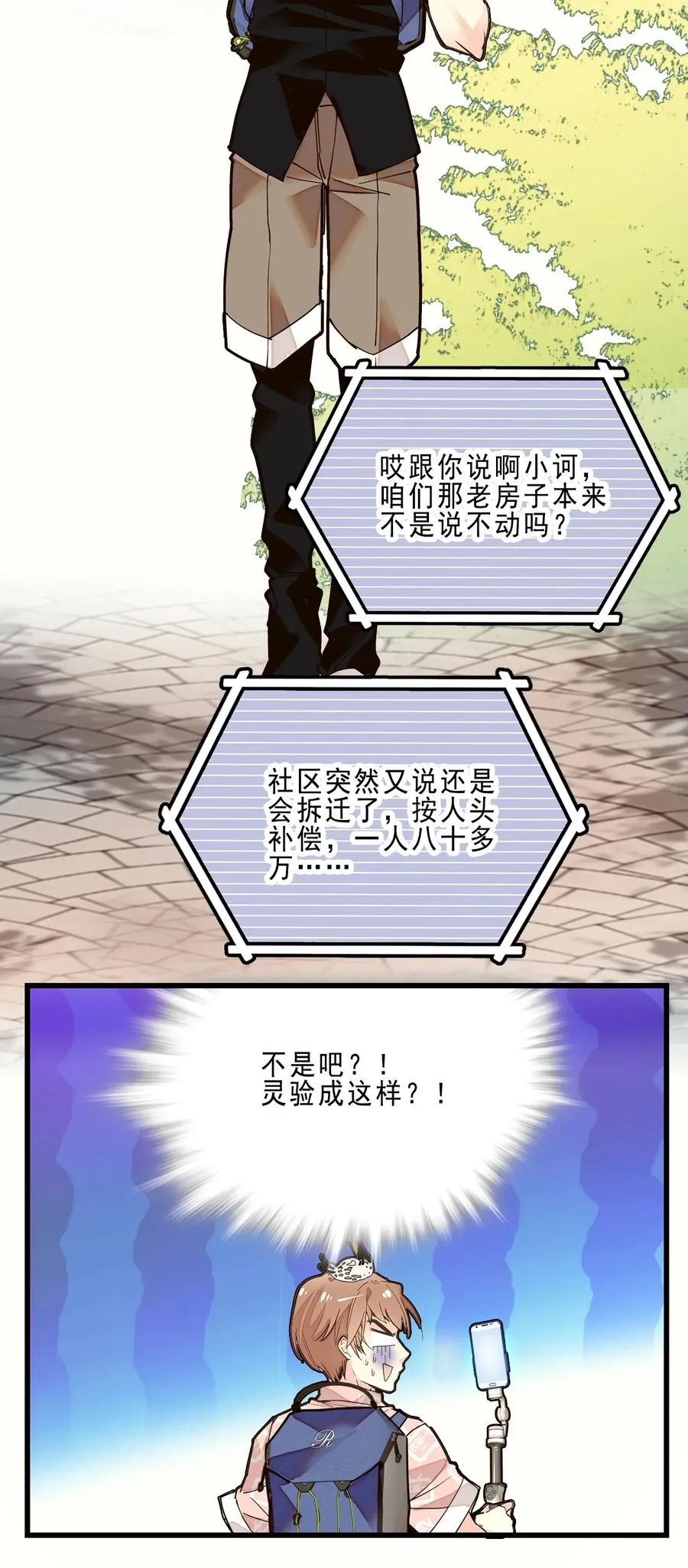 073 有求必应 第27页