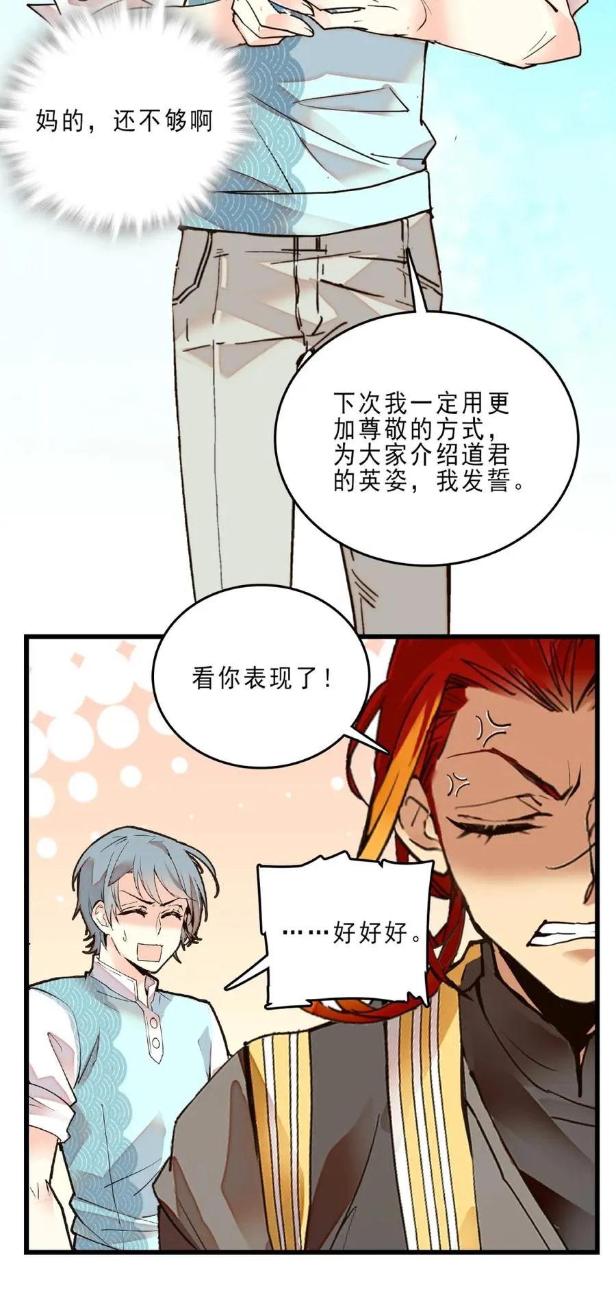 075 意外捐款 第6页