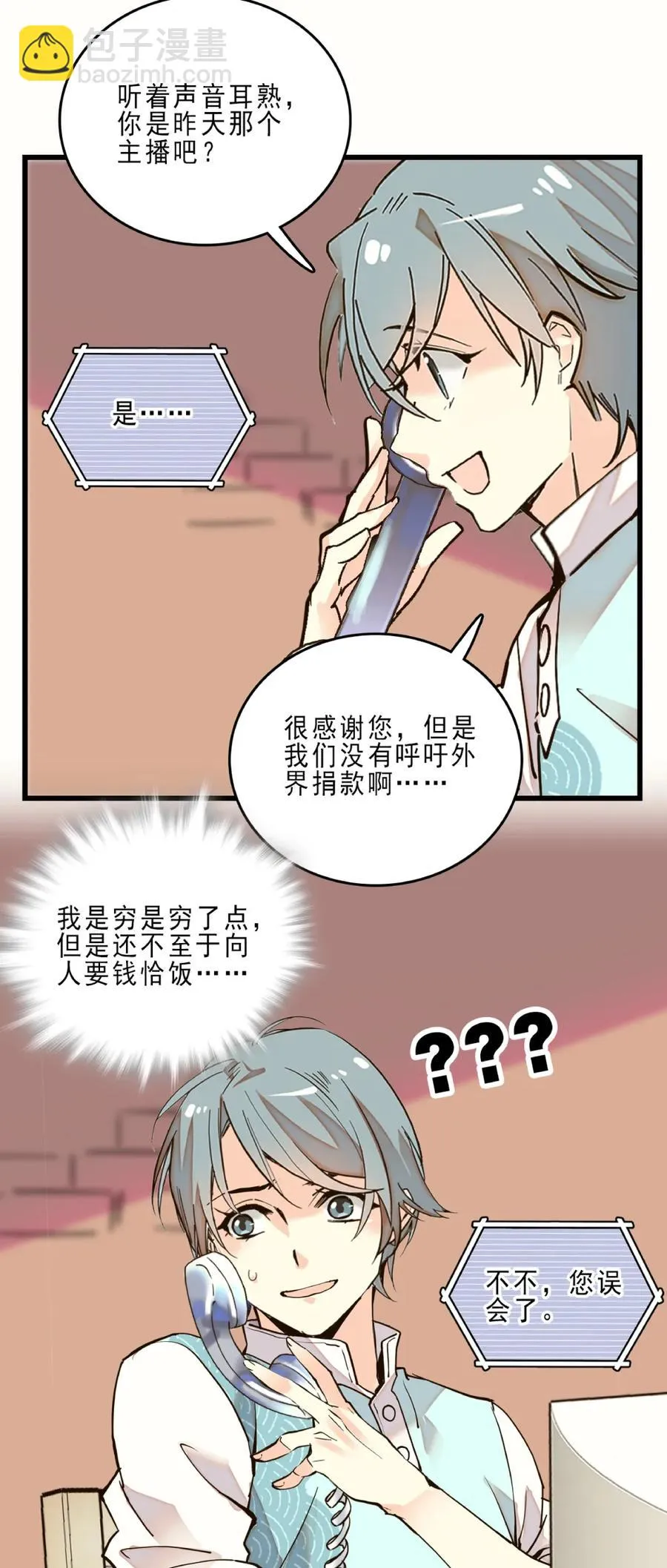 075 意外捐款 第12页