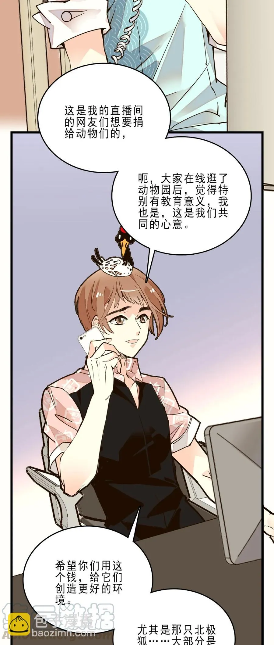 075 意外捐款 第13页