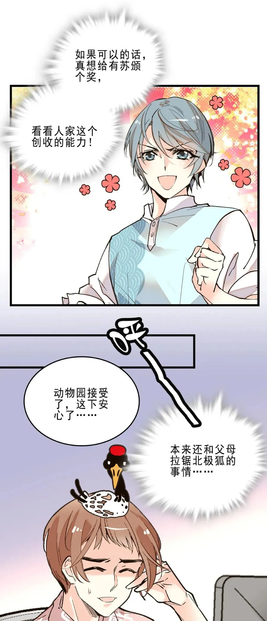 075 意外捐款 第15页