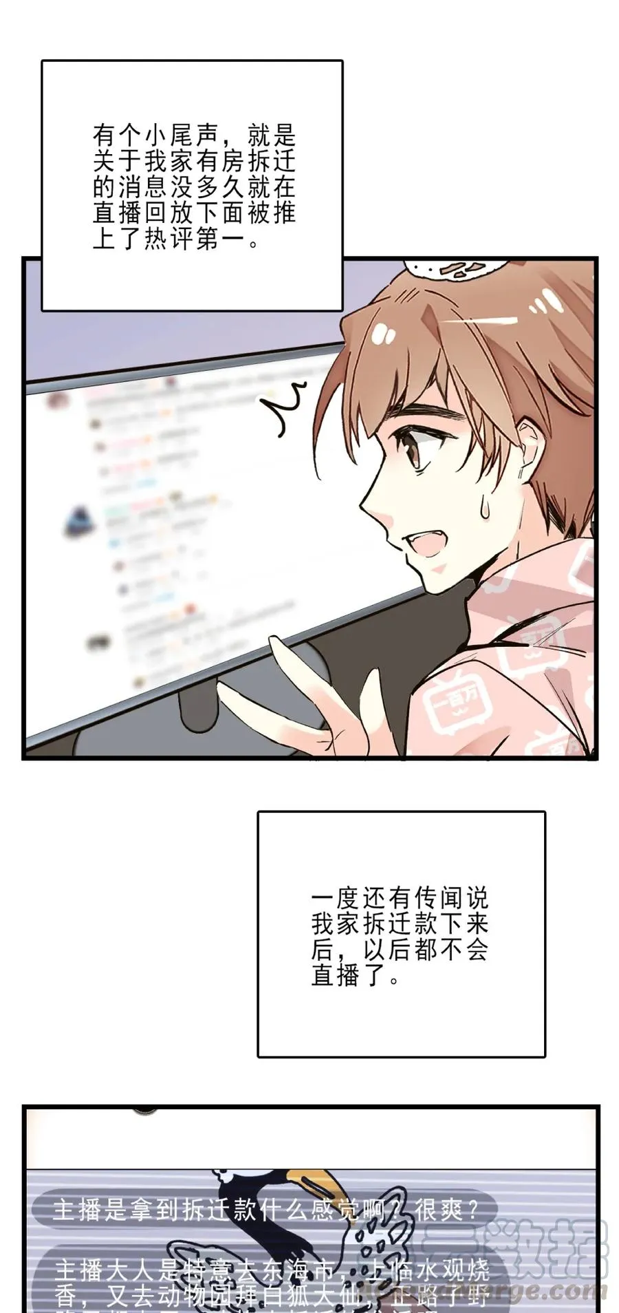 075 意外捐款 第19页