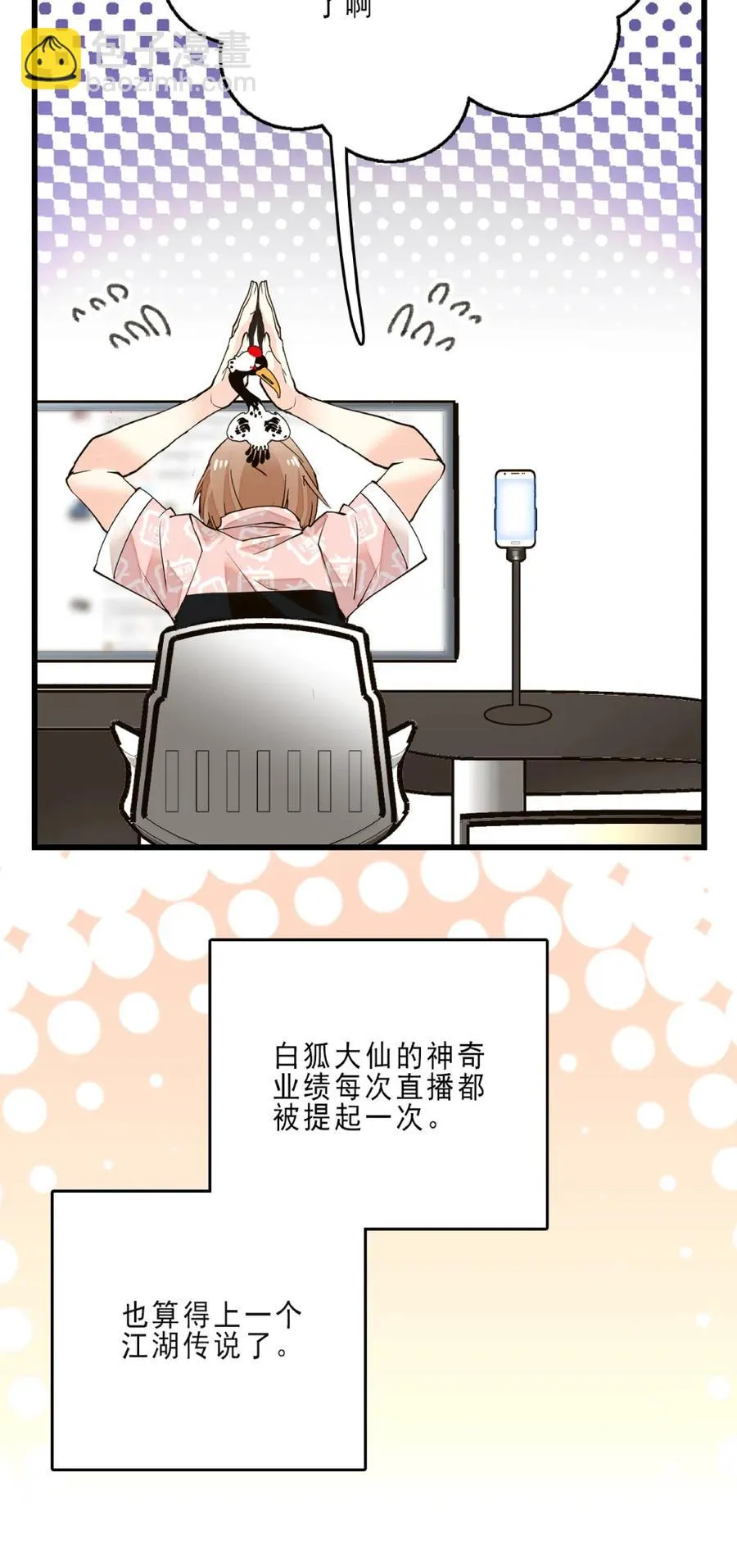 075 意外捐款 第21页