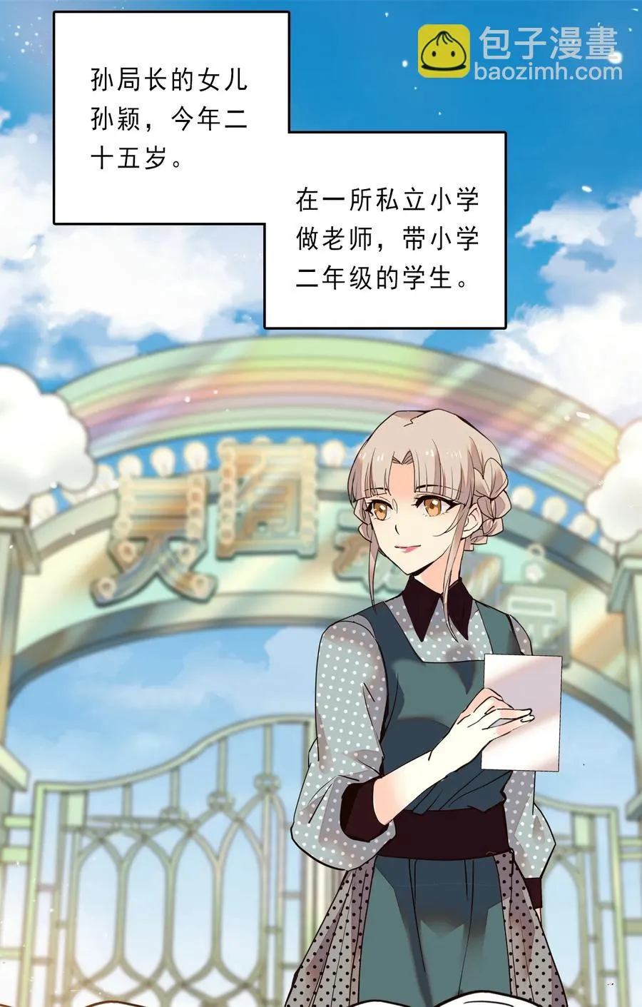 076 劫持事件 第2页