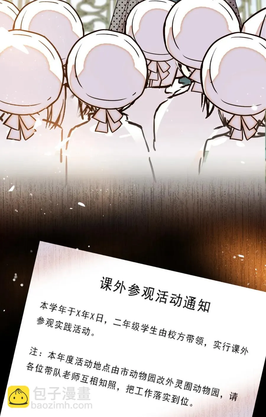 076 劫持事件 第3页