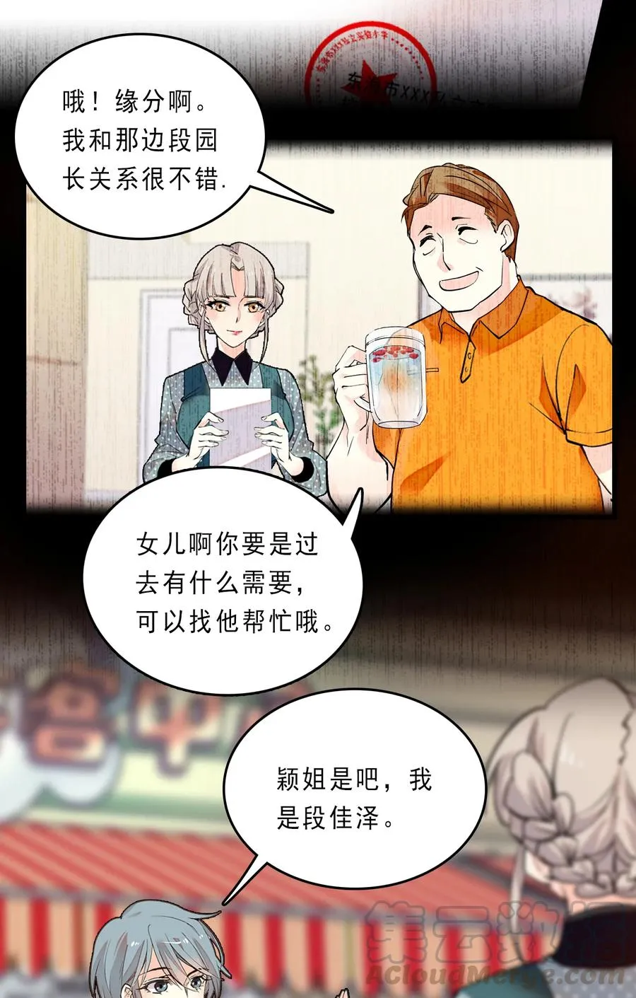 076 劫持事件 第4页