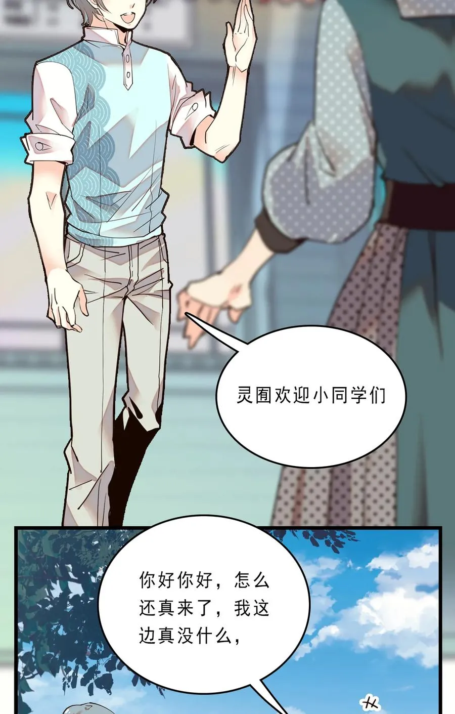 076 劫持事件 第5页