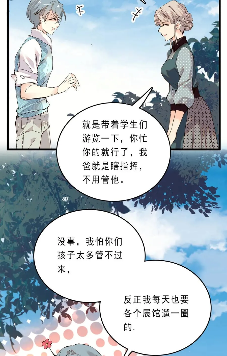 076 劫持事件 第6页