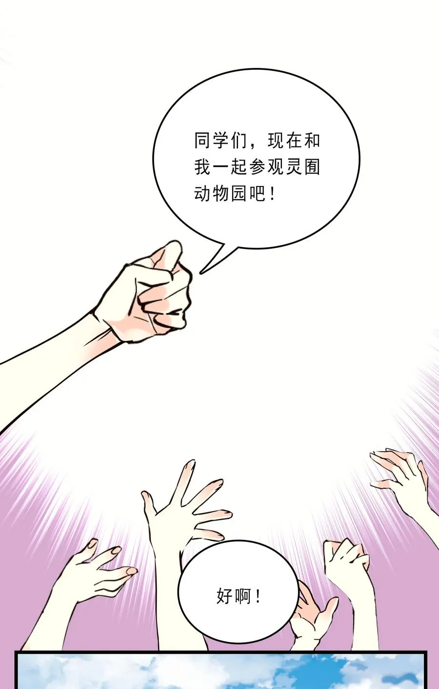 076 劫持事件 第8页