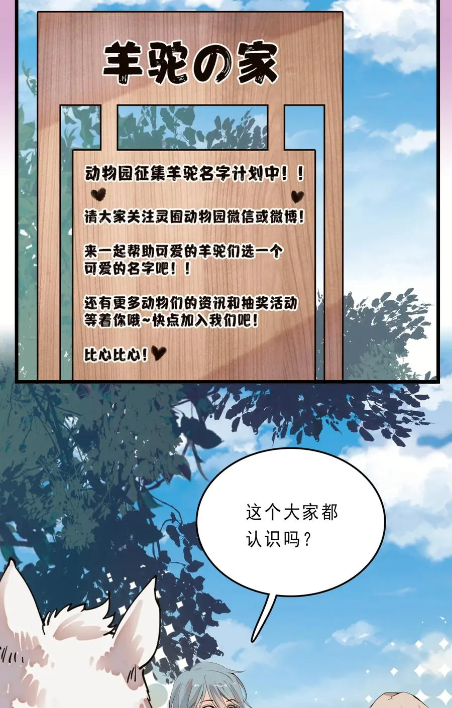 076 劫持事件 第9页